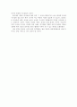 [한국현대사] 박정희시대의 한국현대사 5페이지