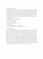 인슐린 요법 1페이지