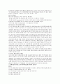 인슐린 요법 3페이지