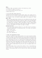 인슐린 요법 4페이지