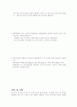 물리 실험 - 고체의 선팽창 계수 측정 결과 보고서 7페이지