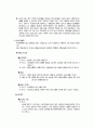 당뇨병(원인, 증상, 분류, 진단, 합병증) 9페이지