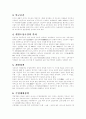 개발도상국의 정의(developing country) 2페이지