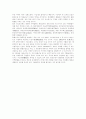 개발도상국의 정의(developing country) 4페이지