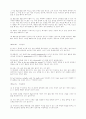 토익 파트별 학습방법 및 시험전략 4페이지