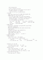 토익 문법 총정리 2페이지