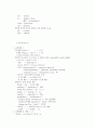 토익 문법 총정리 7페이지