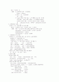 토익 문법 총정리 8페이지