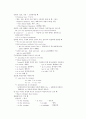 토익 문법 총정리 18페이지