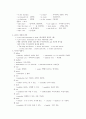 토익 문법 총정리 19페이지