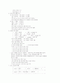 토익 문법 총정리 34페이지