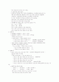 토익 문법 총정리 35페이지