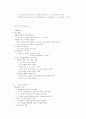 토익 문법 총정리 36페이지