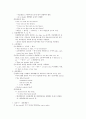 토익 문법 총정리 37페이지