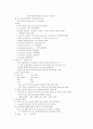 토익 문법 총정리 38페이지