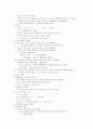 토익 문법 총정리 39페이지