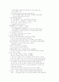 토익 문법 총정리 40페이지