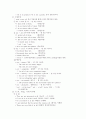 토익 문법 총정리 42페이지