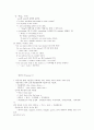 토익 문법 총정리 43페이지