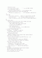 토익 문법 총정리 44페이지