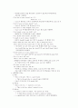 토익 문법 총정리 45페이지