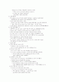 토익 문법 총정리 51페이지
