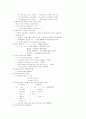 토익 문법 총정리 54페이지