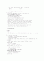 토익 문법 총정리 56페이지