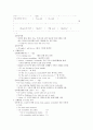 토익 문법 총정리 58페이지