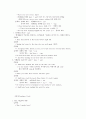 토익 문법 총정리 60페이지