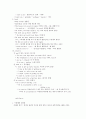 토익 문법 총정리 66페이지
