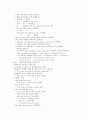 토익 문법 총정리 67페이지