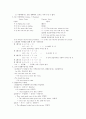토익 문법 총정리 69페이지