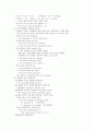 토익 문법 총정리 71페이지