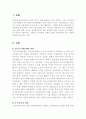 일러스트레이션과 순수미술의 비교 및 분석 2페이지