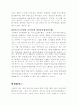 일러스트레이션과 순수미술의 비교 및 분석 3페이지