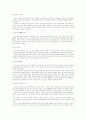 고대 정치와 그 변천 10페이지