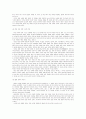 고대 정치와 그 변천 11페이지
