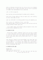 청산별곡과 찬기파랑가에 대한 연구 6페이지