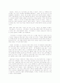 청산별곡과 찬기파랑가에 대한 연구 8페이지
