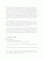 청산별곡과 찬기파랑가에 대한 연구 11페이지