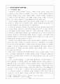 박태원의 를 읽고 3페이지