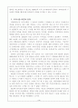 박태원의 를 읽고 4페이지