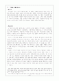 박태원의 를 읽고 5페이지