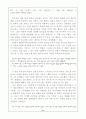 박태원의 를 읽고 6페이지