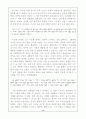 박태원의 를 읽고 8페이지
