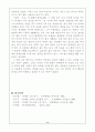 박태원의 를 읽고 9페이지