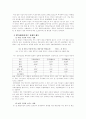 한국과 일본의 자유무역협정(FTA)체결과 전망 10페이지