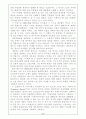 와 을 읽고 2페이지