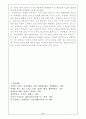 와 을 읽고 6페이지